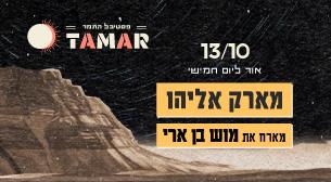 Sunrise 2. Mark Eliahu Masada Peak October 13, 2022 tickets.