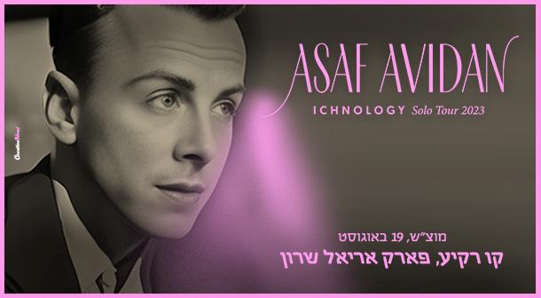 Assaf Avidan Kav Rakia - Park Ariel Sharon August 19, 2023 tickets.