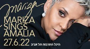 Mariza Charles Bronfman auditorium, Tel Aviv Culture Center June 27, 2022 tickets.