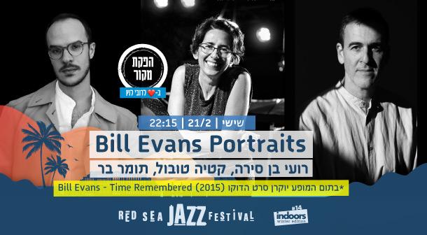 Bill Evans Portraits תיאטרון ישרוטל - רויאל גארדן 21 פברואר 2025 כרטיסים.