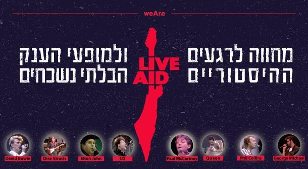 לייב אייד weAre Live Aid 1985 אולם צוקר 21 ספטמבר 2023 כרטיסים.