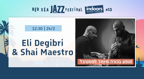 Eli Degibri and Shai Maestro תיאטרון ישרוטל - רויאל גארדן 24 פברואר 2024 כרטיסים.